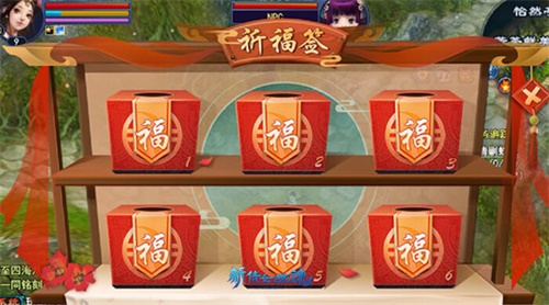 祈福迎新年,祥瑞安全到
