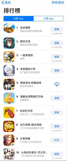 App Store榜单观察丨新游《明日方舟》强势来袭
