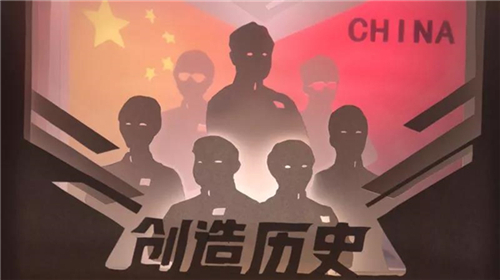 中国队创造历史夺英雄联盟亚运首金