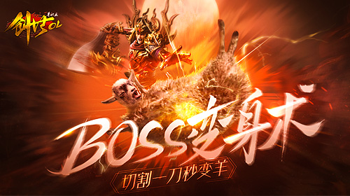 BOSSѪ漣˽ҳս֮иһ