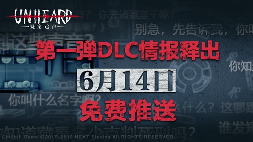 籾ݡUnheard-ɰ׷DLCڼ