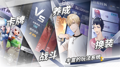 电竞男团出道，易次元《决战之夜》掀起巅峰对决