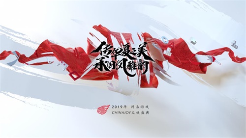 йϣϷ2019ChinaJoy