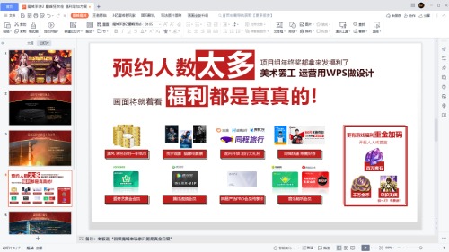 WPS Office-支持多人在线编辑多种文档格式_WPS官方网站科学网—“人人都要活动启动