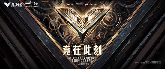 OPE体育:2019腾讯电竞年度发布会将于6月20日落地海南
