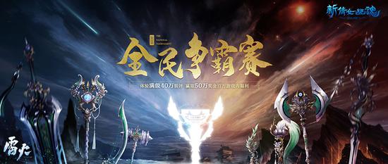 强者相争,风云再起