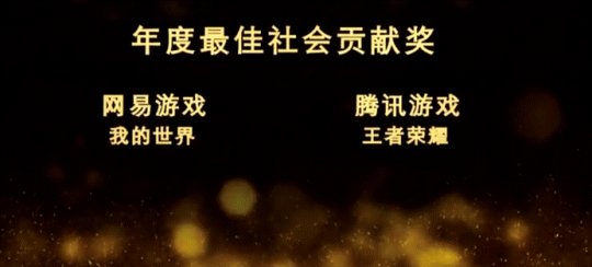 年度最佳社会贡献奖 获奖名单