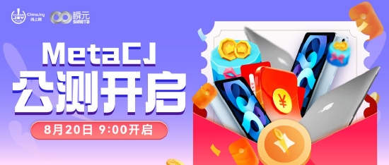 2022 ChinaJoy线上展公测开启！宣传片正式公布！