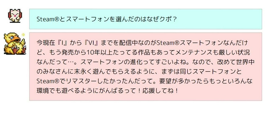 《最终幻想：像素重置版》或登陆其他平台 应玩家要求