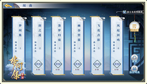 闻曲系统