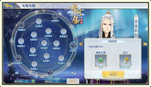 无境天图