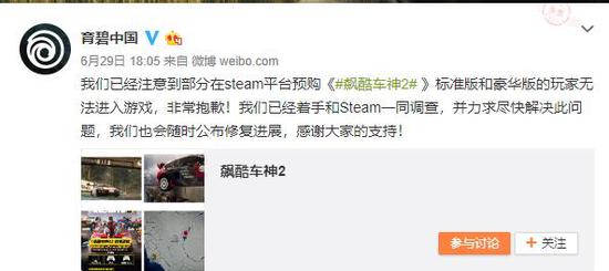 《飙酷车神2》首发Steam版遇问题 现已得到修复