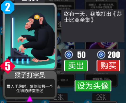 猴子打字机