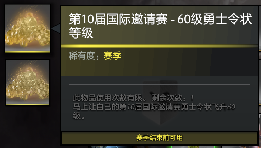 不朽Ⅲ如约而至，国庆节仍可畅玩勇士令状