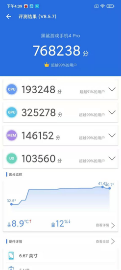 新浪游戏实验室：黑鲨游戏手机4Pro，磁动力升降肩键加顶级屏幕，打造极致游戏体验