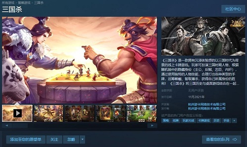 《三国杀》上线Steam，精彩活动丰厚好礼等你来拿