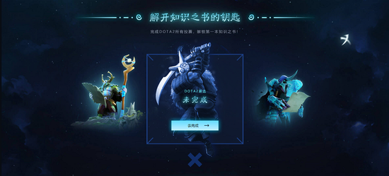 ʢDOTA2Ŀ ڴ2018