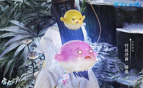 全新背饰“竹枝浮圆·锦簇”,新奇萌趣古灵精怪