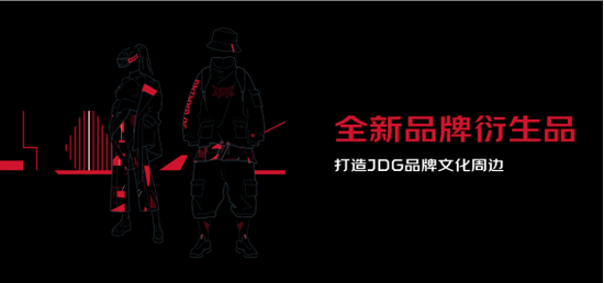 JDG四周年庆典圆满落幕，并官宣与微博达成战略合作!