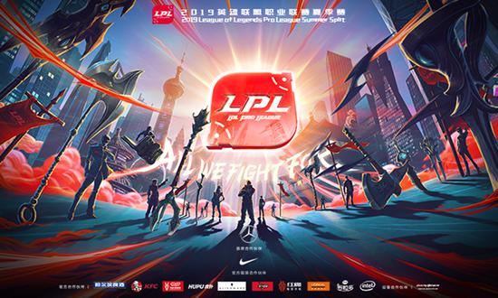 2019LPL夏季赛