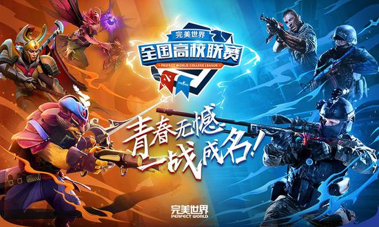 海选结束倒计时！高校赛DOTA2本周转战南昌、郑州、苏州