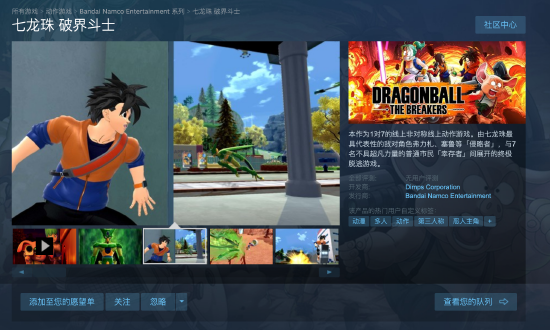 《龙珠:破界斗士》PC预购开启 Steam国区仅需98元！