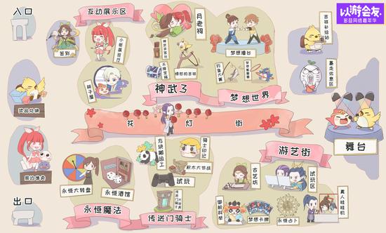 2018多益嘉年华手绘漫画地图