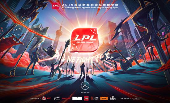 2019LPL