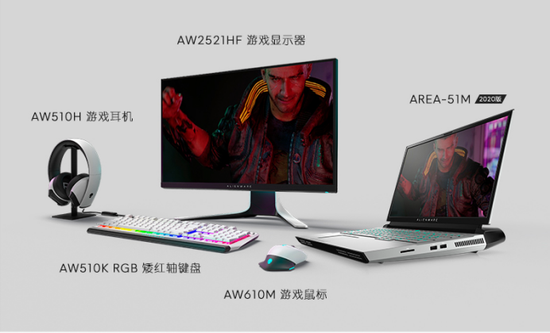 自未来而来！ALIENWARE全新AREA-51M 2020版参上