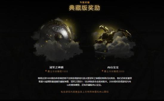 DOTA2勇士等级礼包已上线，海量奖励助你重启梦想，与英雄同行