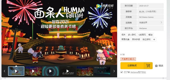 实验室来袭《面条人》新版本上线蒸汽平台和WeGame