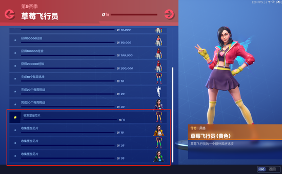 《堡垒之夜》开启第九赛季，玩转未来，玩出花样