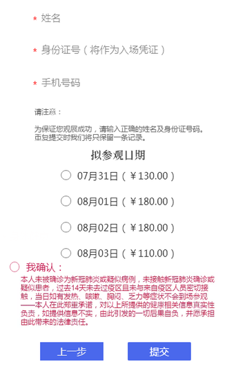 2020年第十八届ChinaJoy预约购票通道开启!仅限一周!大家冲鸭! 展会活动-第5张