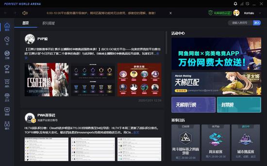 CSGO“绿色匹配时代”来临！完美平台12月版本重磅更新