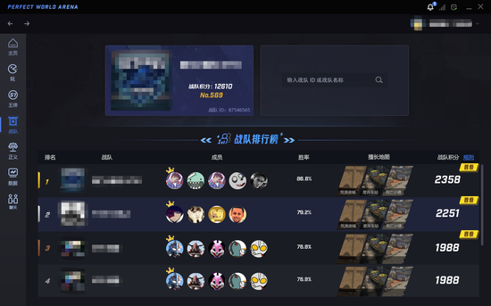 CSGO完美平台战队积分上线！可直通亚洲职业大赛PWL