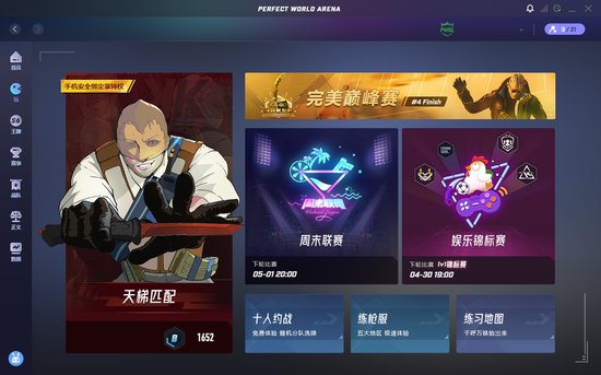 CSGO完美平台新赛季今日开启 上赛季反作弊成果公示！