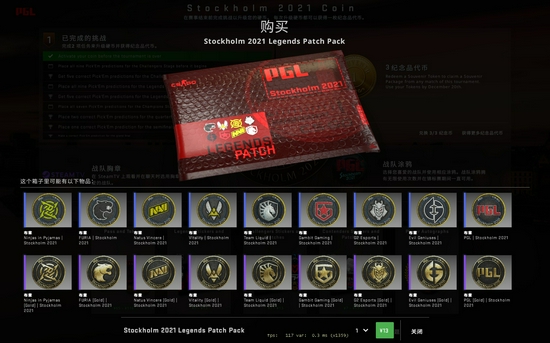 CSGO Major印花胶囊、观赛通行证以及全新战队布章上线！