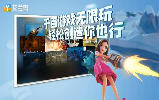 《艾兰岛》亮相ChinaJoy 2021！海岛冒险High翻天