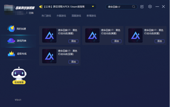 速喵加速器下载不了游戏怎么办 f3dd-kcunqze6526350.png