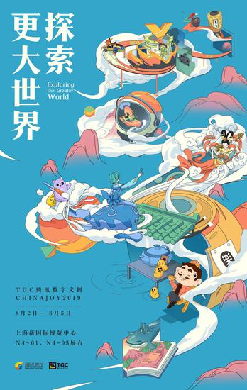 TGC״ChinaJoyܱ΢֧88