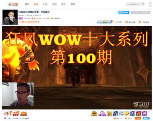 斗鱼主播狂人与風十大系列经典