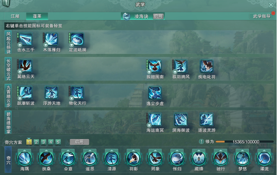 《剑网3:世外蓬莱》评测:百级降临,伞仙临世