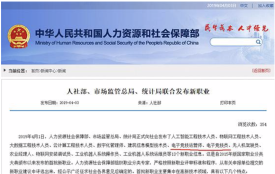 电竞职业获国家认证 北开华嘉计划公开学训赛