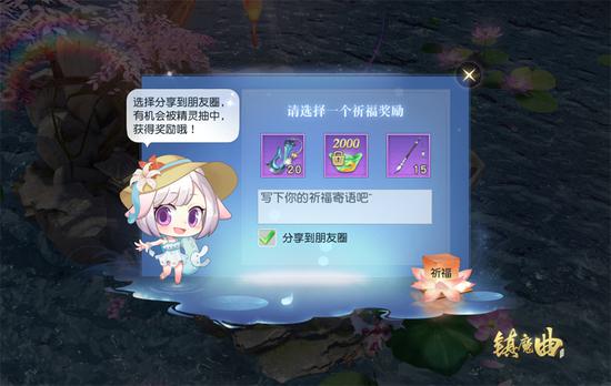盂兰祈福，每日都有不同奖励