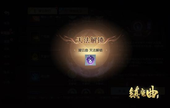 培养满级，天法技能强劲绝伦