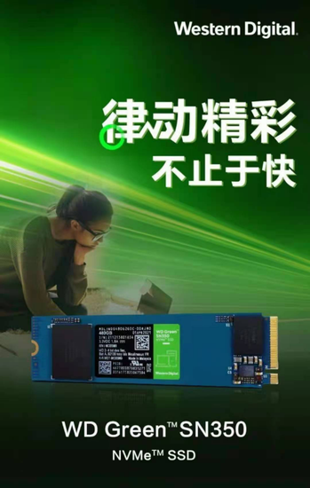 618好物推荐：WD Green SN350 NVMe SSD