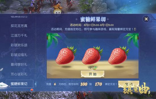 更多庆典活动进行中，福利奖励大放送