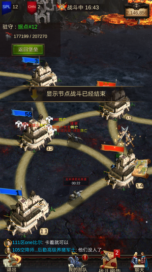 《战火与秩序》游戏截图 (1)