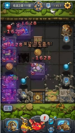 《不思議迷宮》