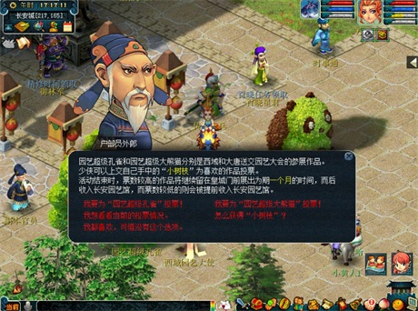 《梦幻西游》电脑版2018植树节活动开启 翼风网